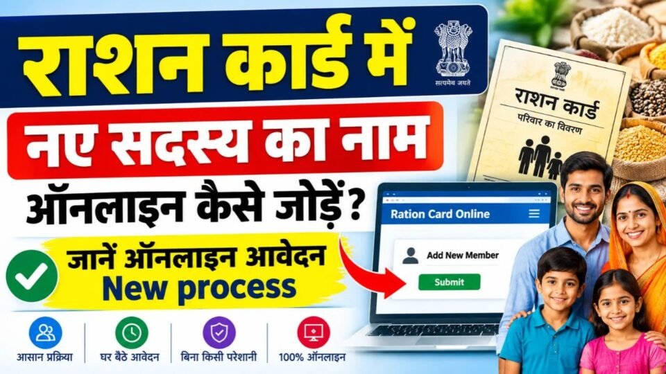 Delhi Ration Card: नया आवेदन और लिस्ट में नाम जुड़वाने की ऑनलाइन प्रक्रिया, जानें पूरी गाइड