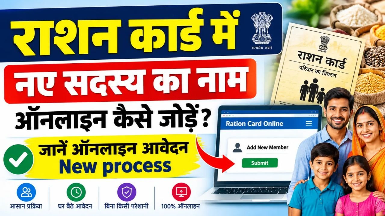 Delhi Ration Card: नया आवेदन और लिस्ट में नाम जुड़वाने की ऑनलाइन प्रक्रिया, जानें पूरी गाइड