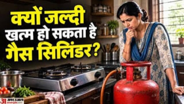 LPG Gas Saving Tips: खाना बनाते समय ये गलतियां पड़ेंगी भारी, जल्दी खत्म होता है सिलेंडर तो तुरंत बदलें अपनी आदतें