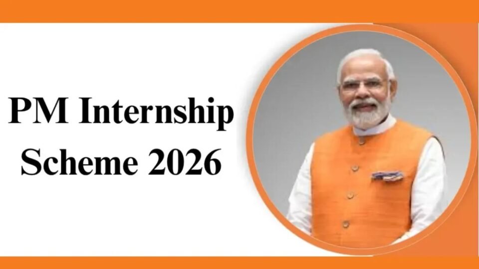PM Internship Scheme 2026