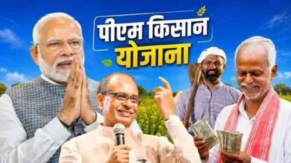 PM Kisan Yojana: 24वीं किस्त से पहले किसानों के लिए बड़ी खबर, भारत-नीदरलैंड के बीच कृषि सहयोग होगा और मजबूत