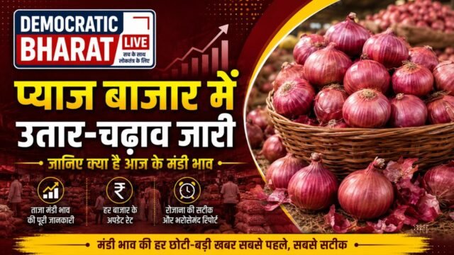 Pyaj Mandi Bhav 3 Sep 2026