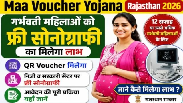 Rajasthan Maa Voucher Yojana