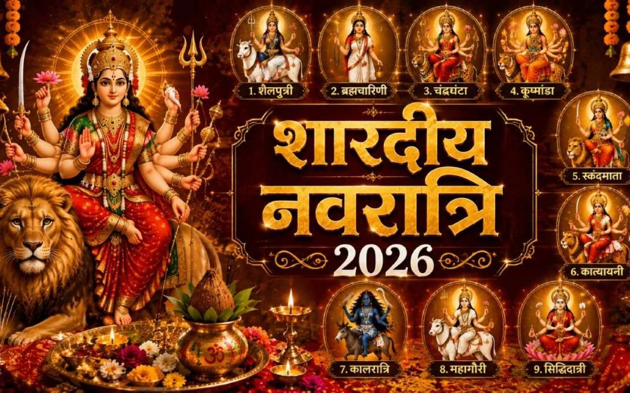 Shardiya Navratri 2026: 11 अक्टूबर से शुरू होंगे नवरात्रि, जानें 9 दिनों की तिथियां और दशहरा की तारीख
