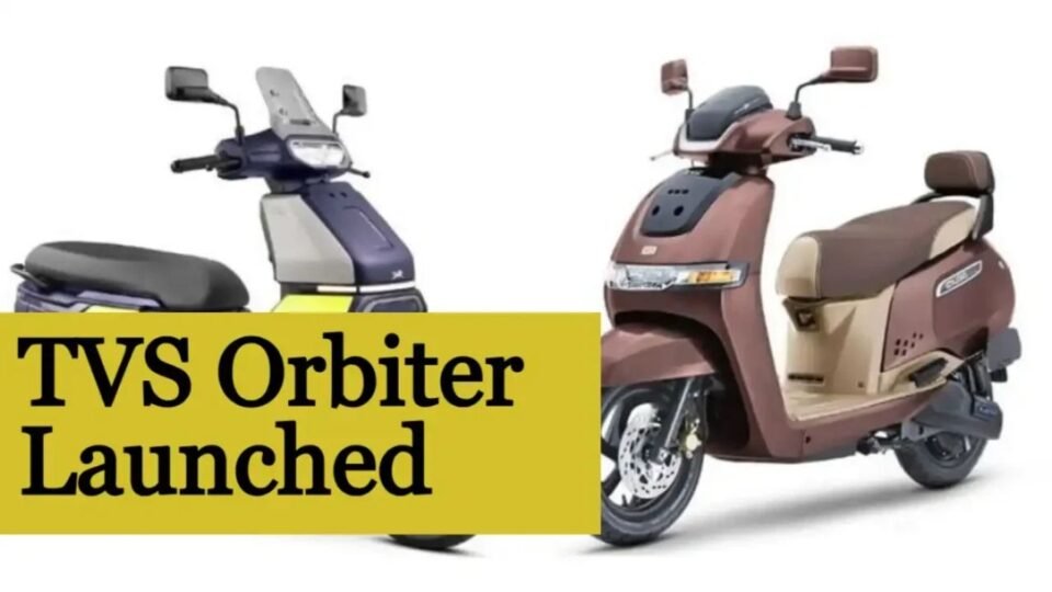 TVS Orbiter V2: दिवाली पर घर लाने के लिए दमदार Electric Scooter, 158Km रेंज और 6 कलर ऑप्शन