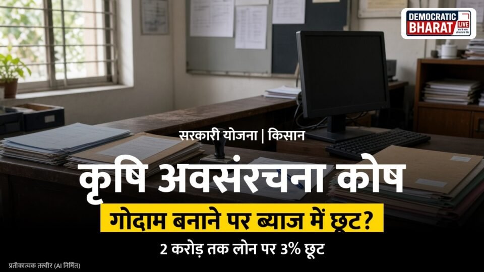 गोदाम और अनाज भंडारण का प्रतीकात्मक चित्र