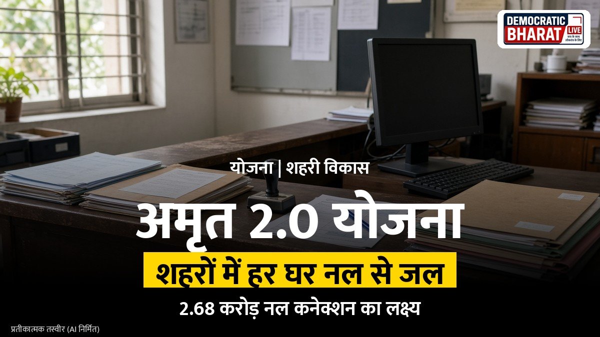 शहर में पानी की पाइपलाइन और नल का प्रतीकात्मक चित्र