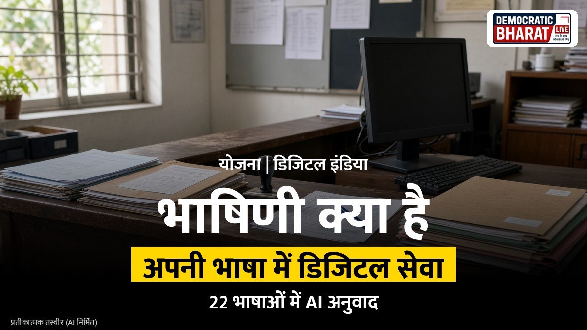 मोबाइल पर अलग अलग भारतीय भाषाओं के अक्षरों का प्रतीकात्मक चित्र