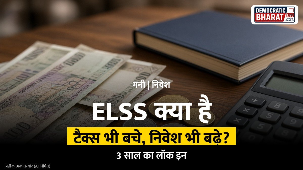 म्यूचुअल फंड निवेश और ग्राफ का प्रतीकात्मक चित्र