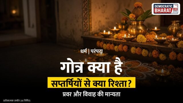 प्राचीन ऋषियों और यज्ञ का प्रतीकात्मक चित्र
