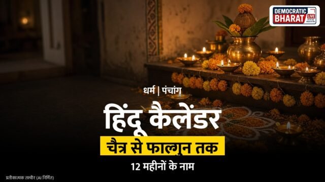 पुराने पंचांग और चंद्रमा की कलाओं का प्रतीकात्मक चित्र