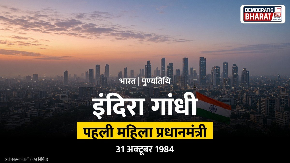 पुराने संसद भवन और तिरंगे का प्रतीकात्मक चित्र