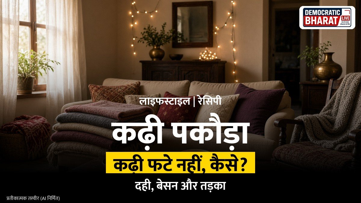 कटोरी में पकौड़ों वाली पीली कढ़ी और चावल का प्रतीकात्मक चित्र
