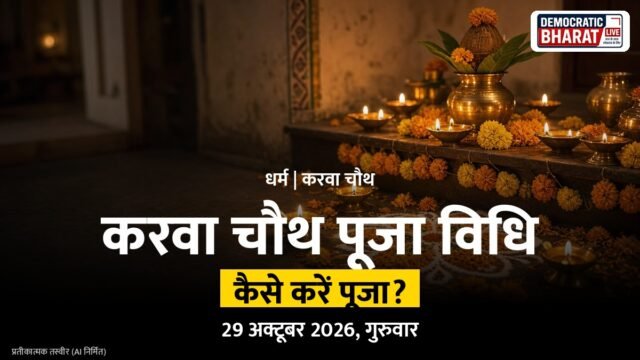 पूजा की थाली, करवा और दीपक का प्रतीकात्मक चित्र