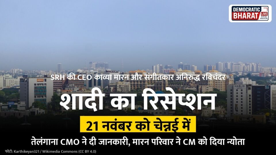 काव्या मारन और अनिरुद्ध रविचंदर के शादी रिसेप्शन की खबर का ग्राफिक