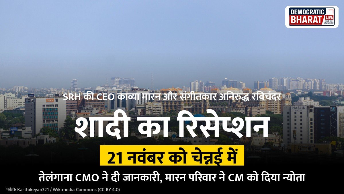 काव्या मारन और अनिरुद्ध रविचंदर के शादी रिसेप्शन की खबर का ग्राफिक