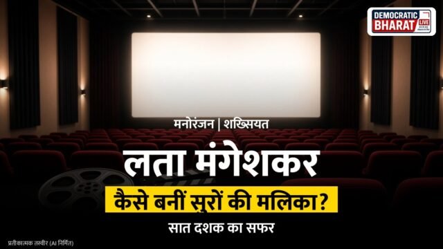 माइक्रोफोन और संगीत के सुरों का प्रतीकात्मक चित्र