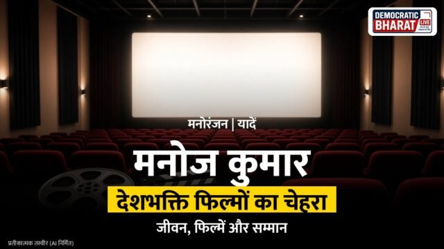 पुराने फिल्म रील और कैमरे का प्रतीकात्मक चित्र