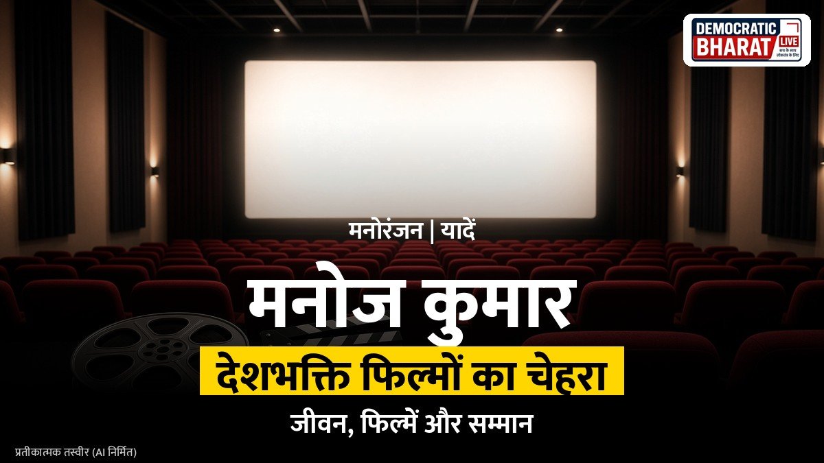 पुराने फिल्म रील और कैमरे का प्रतीकात्मक चित्र