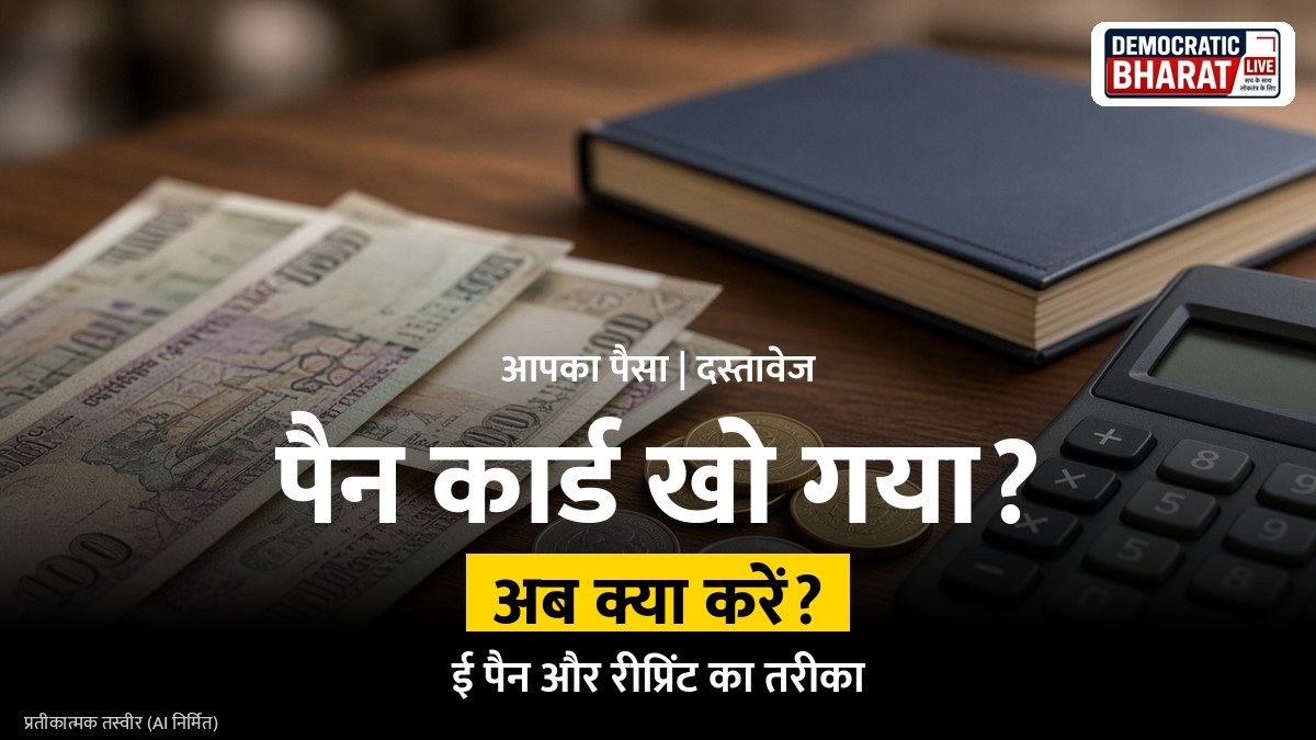 पहचान पत्र और दस्तावेजों का प्रतीकात्मक चित्र