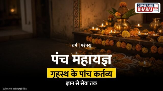 घर के आंगन में हवन कुंड और दीपक का प्रतीकात्मक चित्र