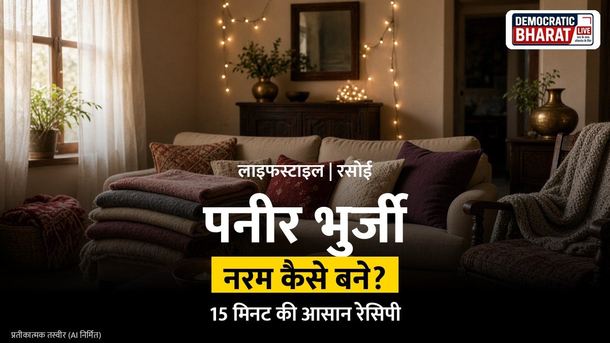 कड़ाही में बनी पनीर भुर्जी का प्रतीकात्मक चित्र