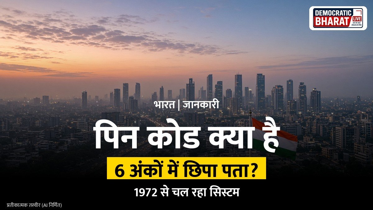 डाक पत्र और पोस्ट बॉक्स का प्रतीकात्मक चित्र