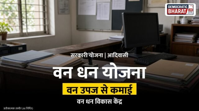 जंगल में वन उपज इकट्ठा करती आदिवासी महिलाओं का प्रतीकात्मक चित्र