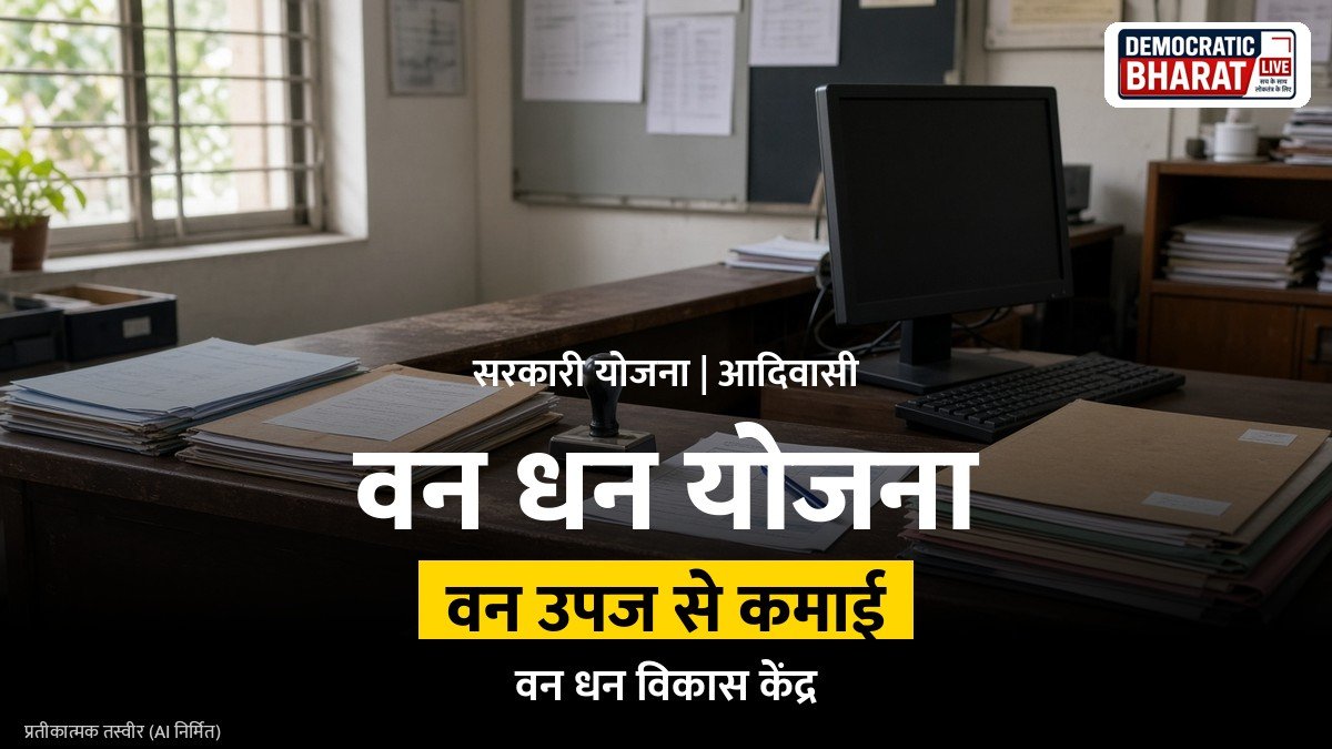 जंगल में वन उपज इकट्ठा करती आदिवासी महिलाओं का प्रतीकात्मक चित्र