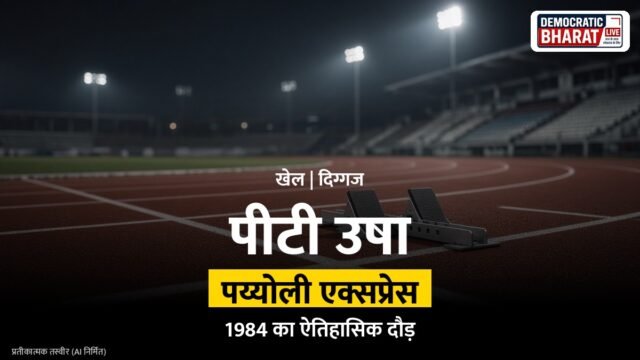 एथलेटिक्स ट्रैक पर दौड़ती धाविका का प्रतीकात्मक चित्र