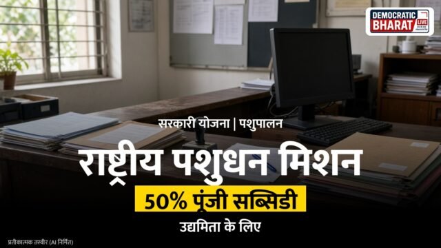 खेत में बकरियों और मुर्गियों के साथ किसान का प्रतीकात्मक चित्र