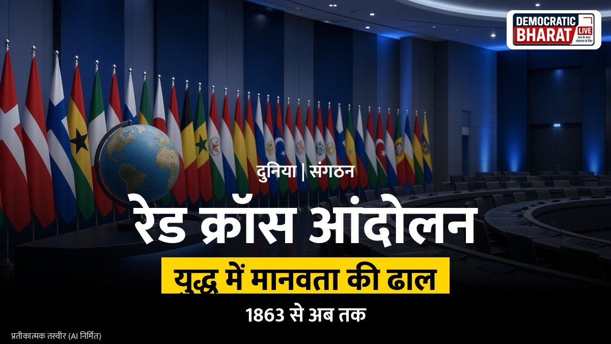 रेड क्रॉस चिह्न वाले राहत वाहन का प्रतीकात्मक चित्र