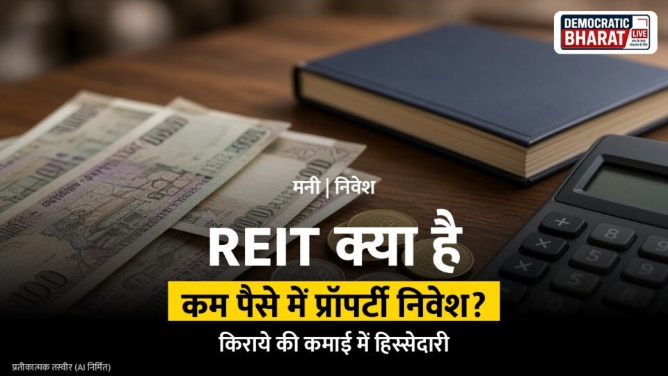 ऊंची व्यावसायिक इमारतों का प्रतीकात्मक चित्र