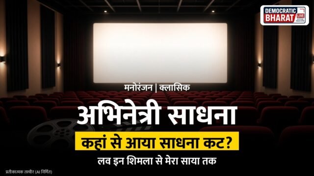 पुराने दौर के फिल्मी कैमरे और रील का प्रतीकात्मक चित्र