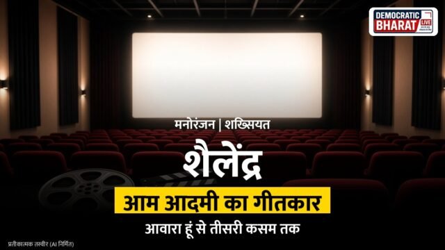 पुराने ग्रामोफोन और गीतों की डायरी का प्रतीकात्मक चित्र