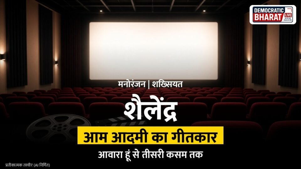 पुराने ग्रामोफोन और गीतों की डायरी का प्रतीकात्मक चित्र