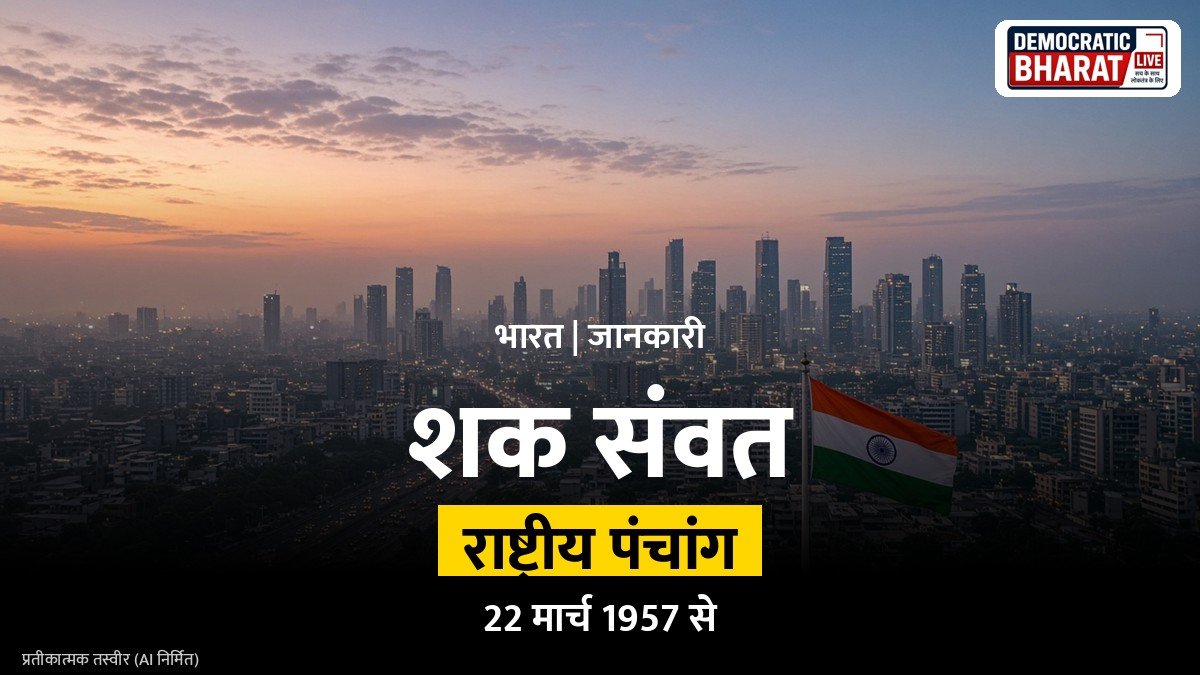 पुराने पंचांग और कैलेंडर के पन्नों का प्रतीकात्मक चित्र