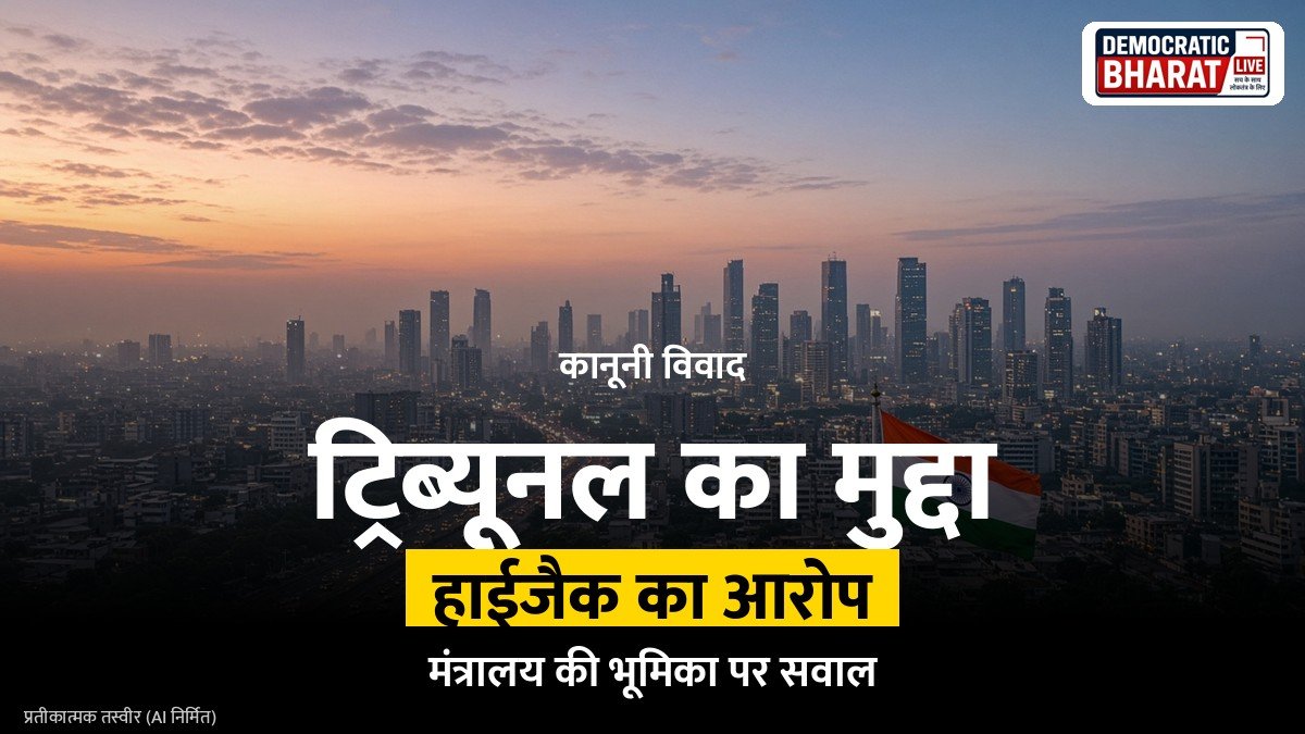 BREAKING: सुप्रीम कोर्ट ने कॉर्पोरेट मंत्रालय पर ट्रिब्यूनल को हाईजैक करने का आरोप लगाया
