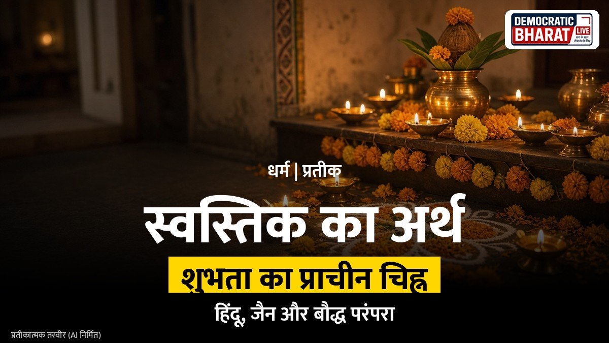 रंगोली और दीपक के बीच बने स्वस्तिक का प्रतीकात्मक चित्र