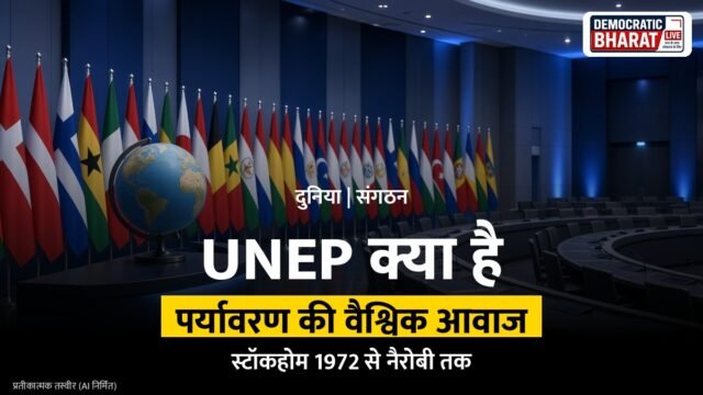 हरी धरती और पर्यावरण संरक्षण का प्रतीकात्मक चित्र