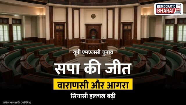 यूपी एमएलसी चुनाव: वाराणसी और आगरा में समाजवादी पार्टी का प्रदर्शन
