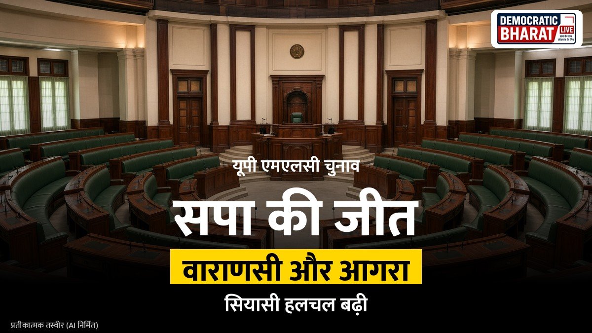 यूपी एमएलसी चुनाव: वाराणसी और आगरा में समाजवादी पार्टी का प्रदर्शन