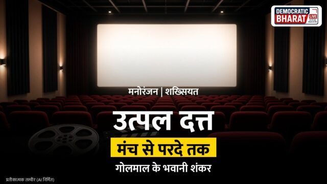 पुराने थिएटर का मंच और परदे का प्रतीकात्मक चित्र