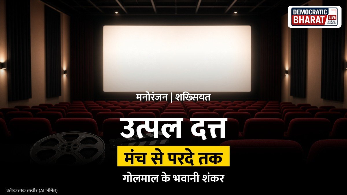 पुराने थिएटर का मंच और परदे का प्रतीकात्मक चित्र