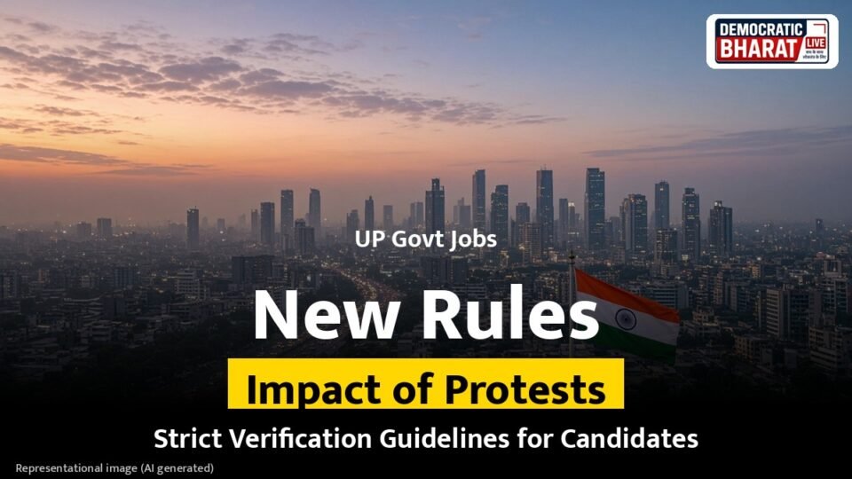 Uttar Pradesh Implements Stricter Verification Rules for Government Jobs